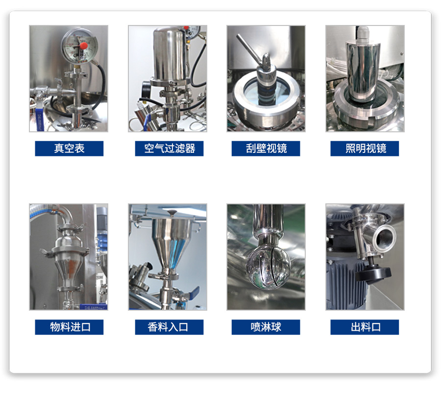 官網(wǎng)真空乳化機(jī)上均質(zhì)_04 官網(wǎng)真空乳化機(jī)上均質(zhì)_04