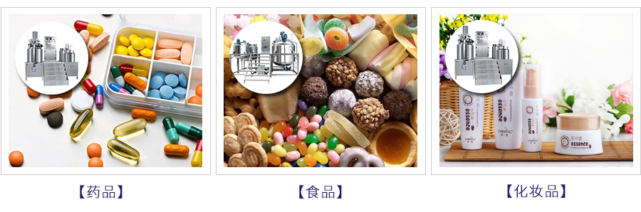 內(nèi)外循環(huán)乳化機