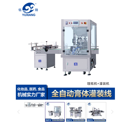 自動(dòng)液體灌裝機(jī)